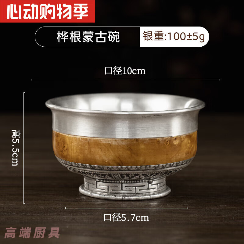 藏式银碗八宝奶茶碗敬酒碗足银999蒙古碗食品级高端足银