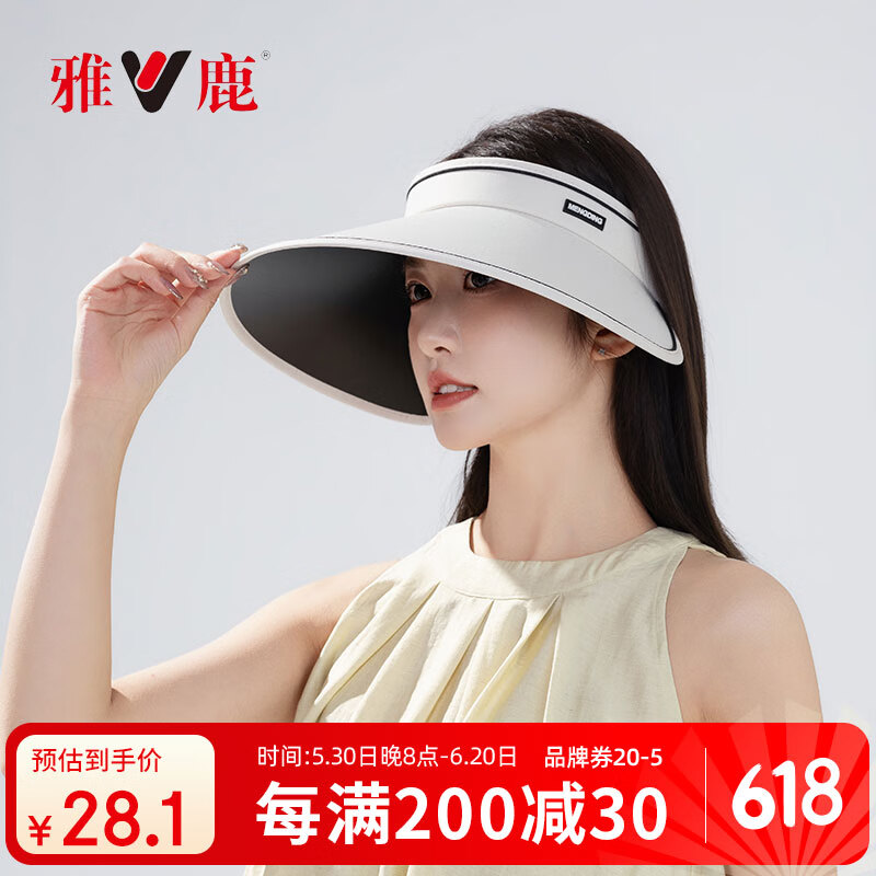 雅鹿防晒帽大帽檐女夏季可折叠户外空顶透气防紫外线遮阳帽