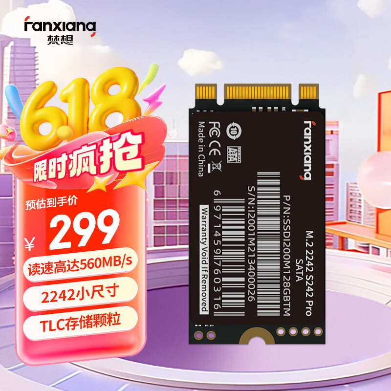 梵想（FANXIANG）512GB SSD固态硬盘 M.2接口SATA协议2242尺寸版型 精选TLC颗粒S242PRO