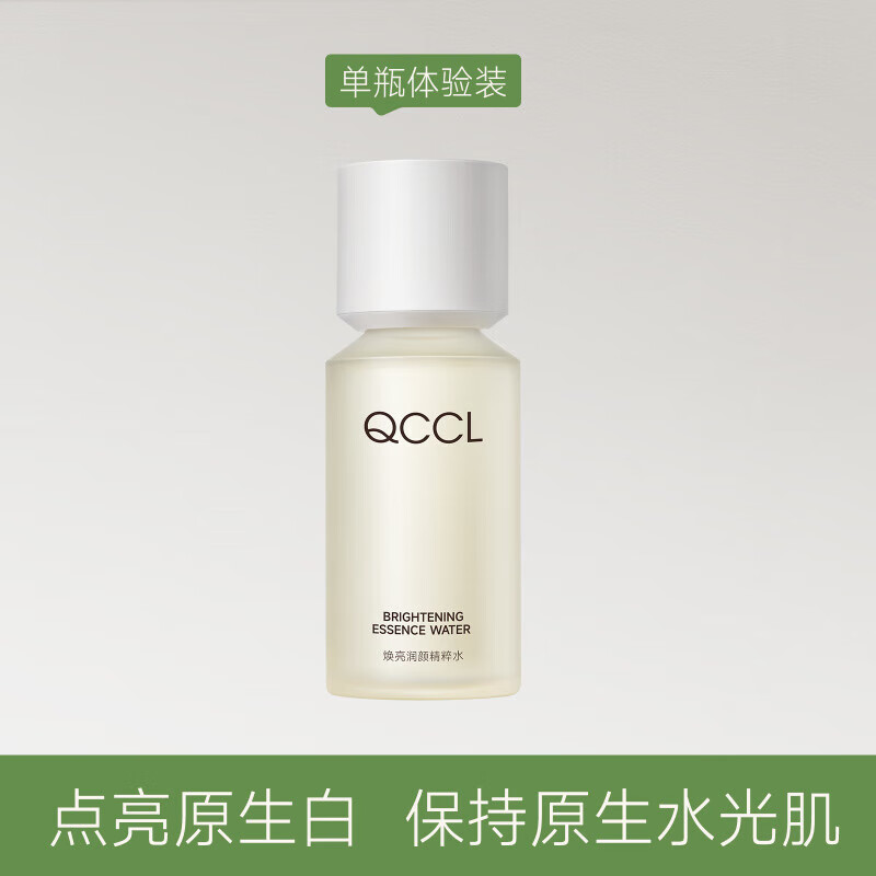 QCCL 倩泉精粹水【正品直售】倩泉精粹水保湿抗皱紧致爽肤水qccl倩泉精粹水 倩泉精粹水1瓶