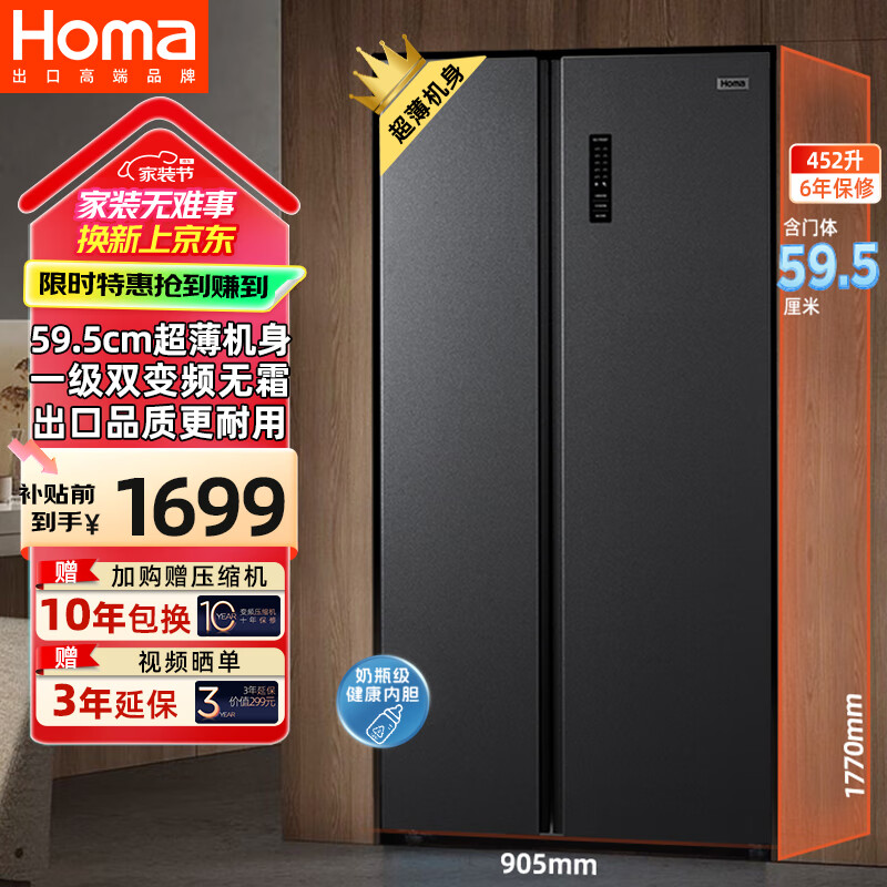 homa/  ˫ 452 BCD-452WKJ/B 