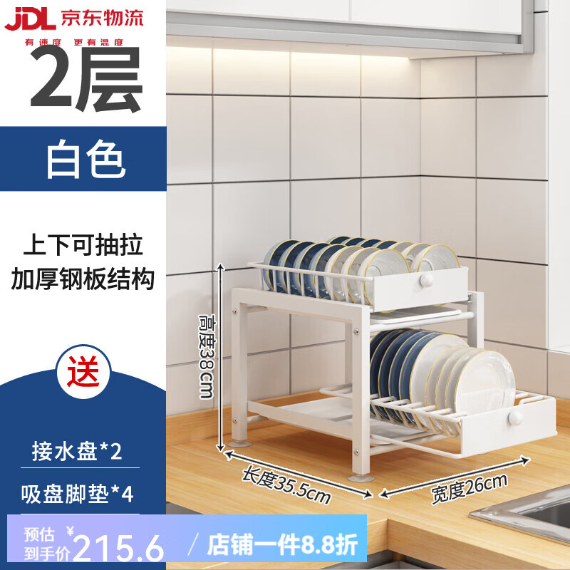 吉百居（jibaiju）可抽拉廚房碗碟置物架櫥柜內(nèi)置多功能雙層瀝水臺面放碗盤筷收納架 抽拉碗碟架-2層(白色)