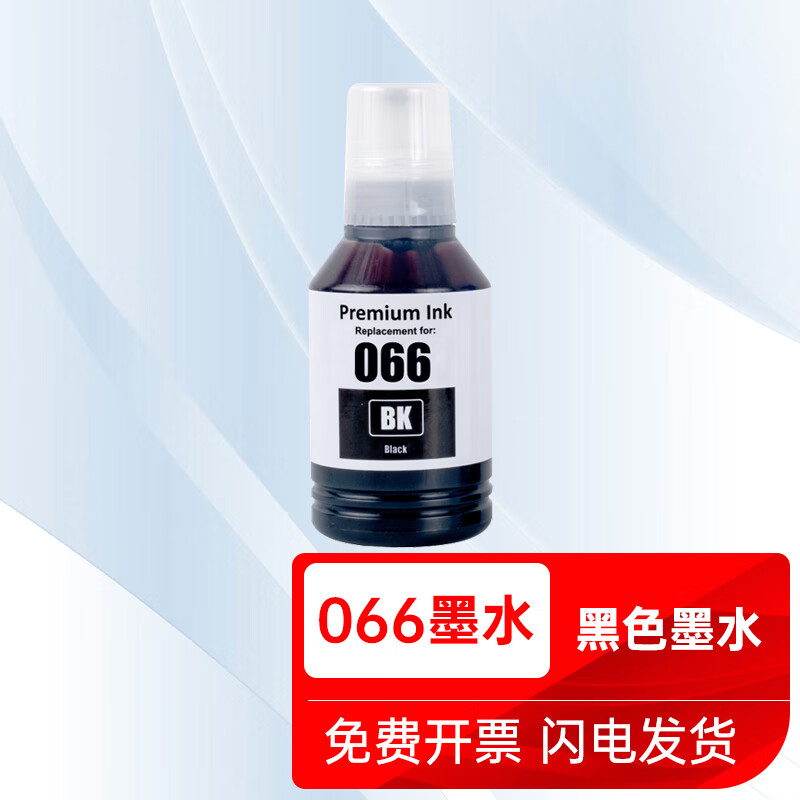 能率适用爱普生066墨水 Epson Ecotank L4366 L4368 L6376 L6378 黑色墨水