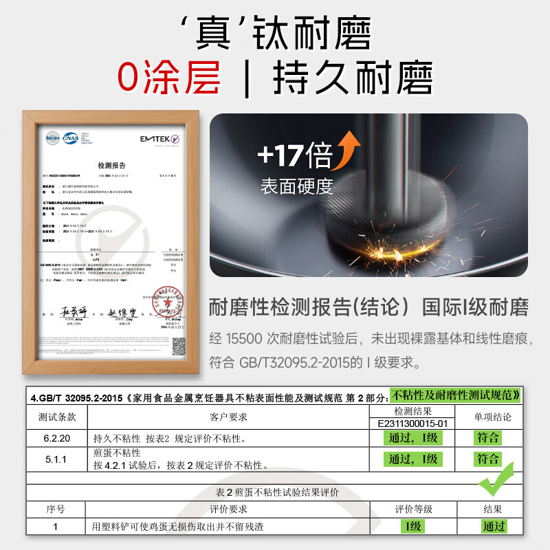 好管家炒锅不粘锅燃气电磁炉专用炒菜锅纯有钛无涂层不粘锅32cm 真钛0涂层不粘炒锅 32cm