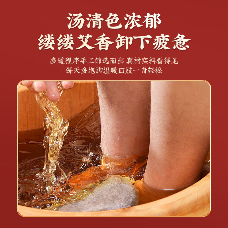 同仁堂十二味12味草本泡脚包生姜艾草红花泡脚包足浴包男女通用 十二味足浴粉包100包【实发2袋】