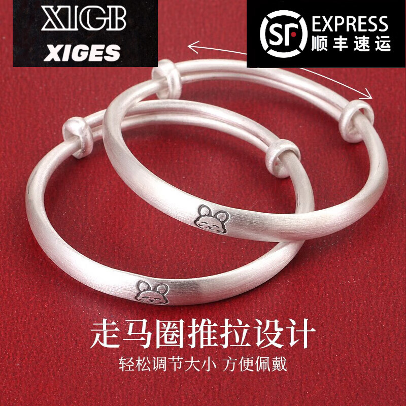 希格鲨婴儿银宝宝手镯999足银龙年银镯子新生儿礼物送小孩满月周岁礼品 兔子宝宝手镯丨光面款 京东折扣/优惠券