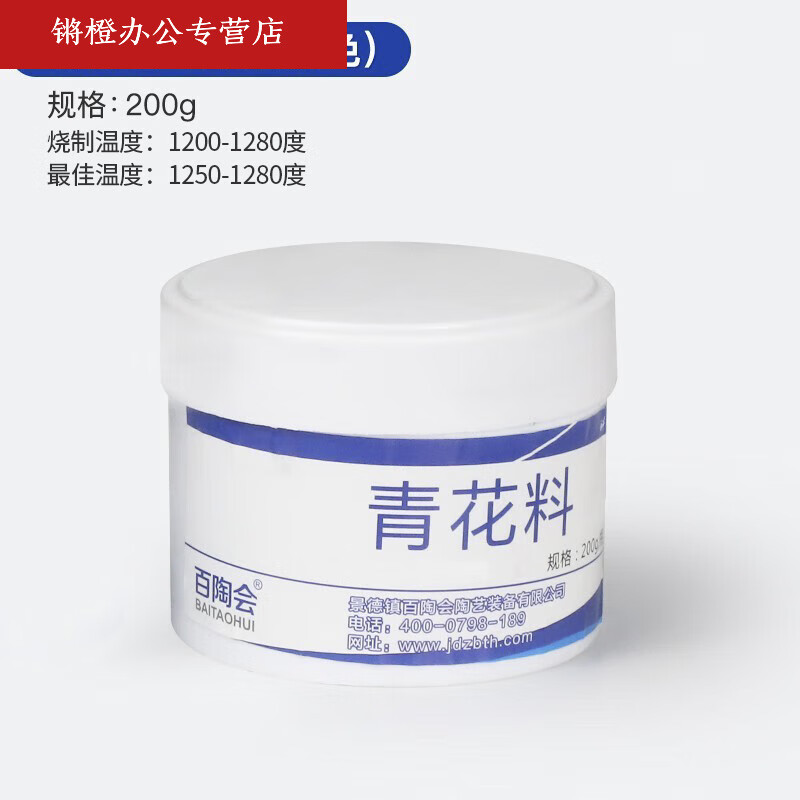 東庸堂青花顏料釉下彩釉料陶瓷色料陶藝顏料青花色料 元代青花料200g
