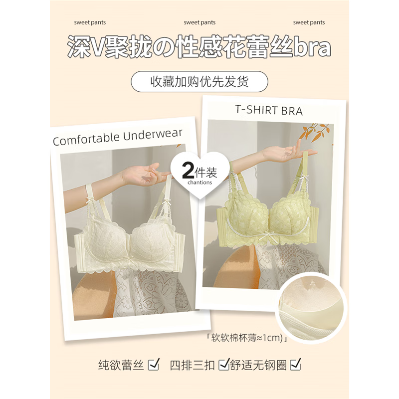 嫦香诗蕾丝小胸聚拢文胸无钢圈内衣女2024新款收副乳防下垂胸罩纯欲套装 米白+百香果-14587 【两件减4元 75A /34