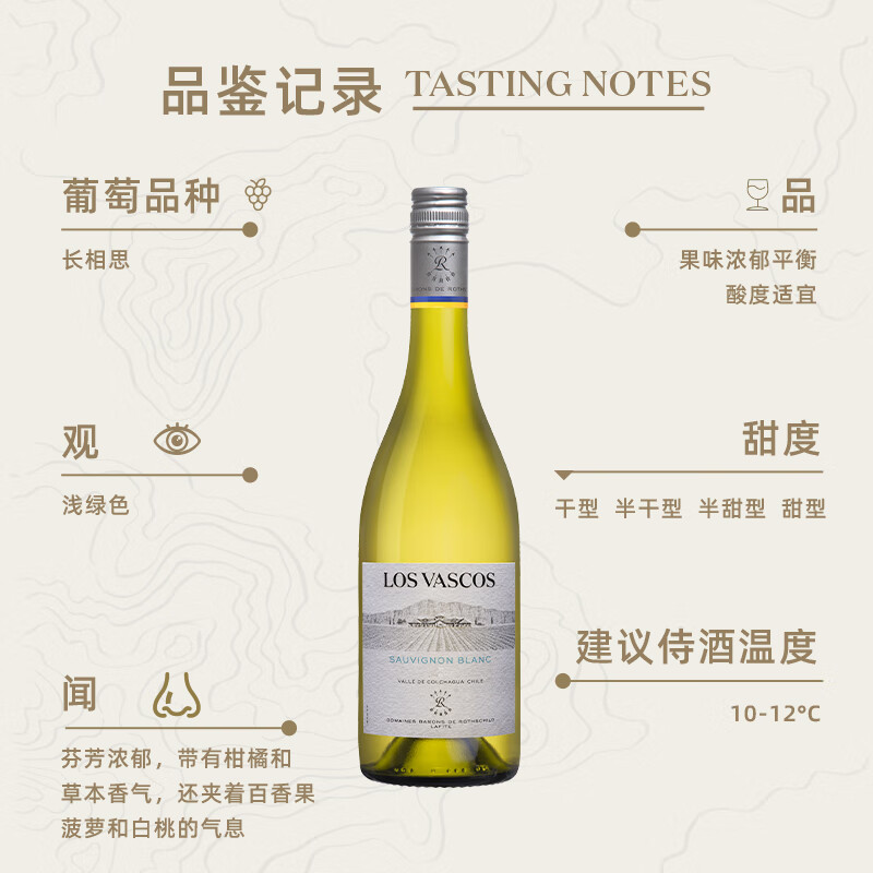拉菲【旗舰店】巴斯克长相思白葡萄酒 原瓶进口 巴斯克长相思白葡萄酒 双支礼盒