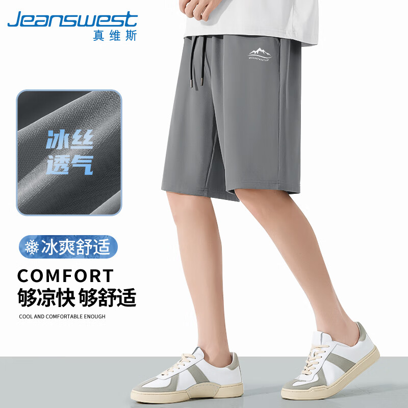 真维斯（Jeanswest）短裤男夏薄款休闲潮流运动速干五分裤男生冰丝凉感透气大码空调裤