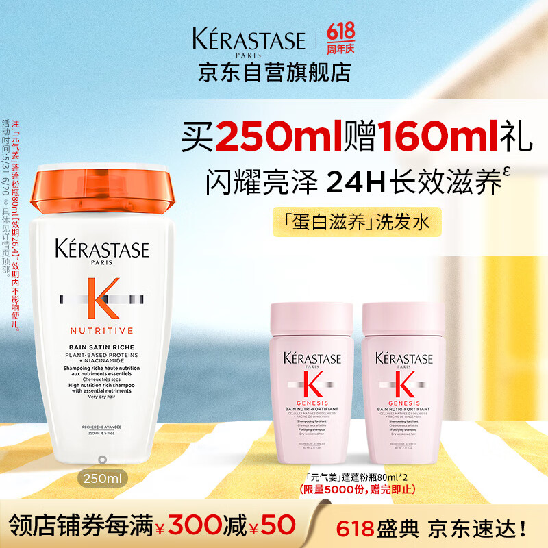 卡诗蛋白滋养洗发水250ml改善毛躁修护干枯分叉柔顺