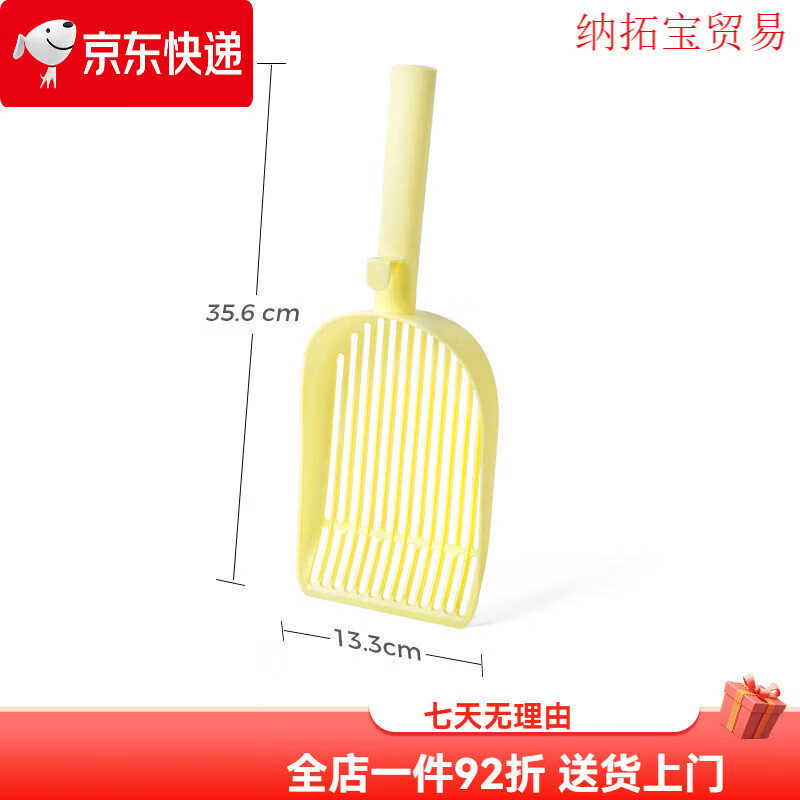Mango貓砂鏟寵物貓砂鏟細孔小孔小間隙加厚大號豆腐砂專用礦砂 【蠻果黃】大號貓砂鏟