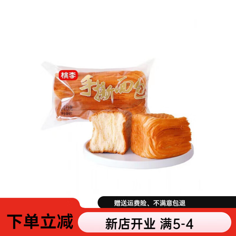 桃李手撕面包140g×5袋營養(yǎng).早餐.零食.奶香軟面包網(wǎng)紅面包 140g*5袋 140g