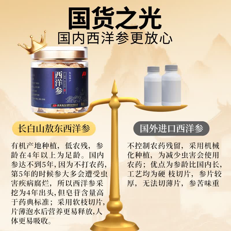 敖东 西洋参超大片花旗参100克 长白山人参皂苷2.0-2.5cm营养品送礼