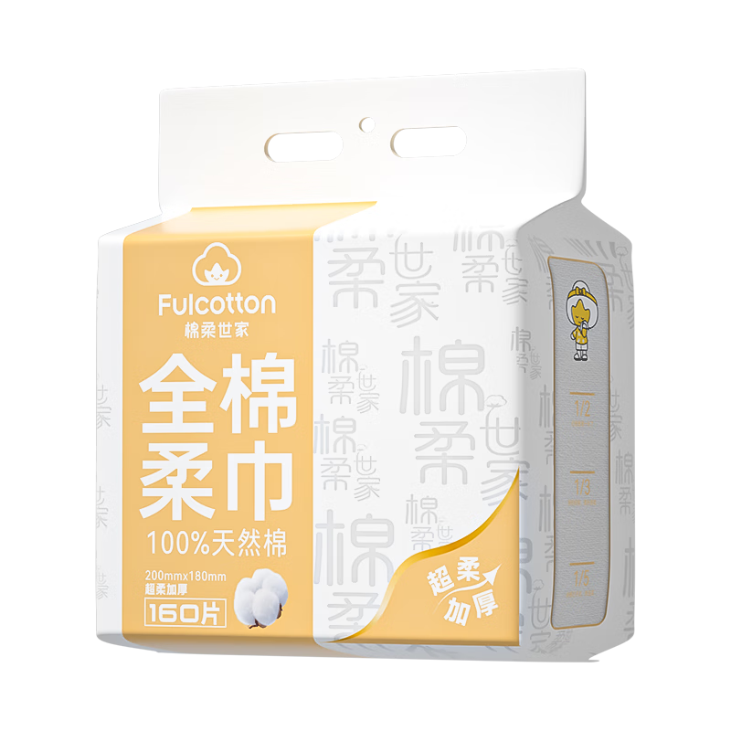 FulCotton棉柔世家洗脸巾悬挂式100%纯棉一次性干湿两用巾大容量160抽*1提
