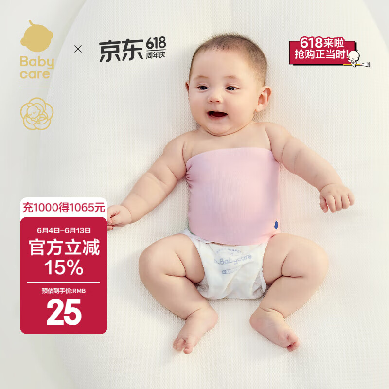 babycare嬰兒護(hù)肚圍新生兒護(hù)臍帶護(hù)肚腹圍兜寶寶護(hù)肚子兒童肚圍 花園粉 2件 均碼