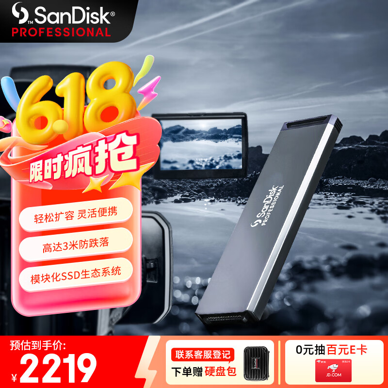 闪迪大师极刃PRO-BLADE 模块化固态硬盘（PSSD） 2TB SSD 移动硬盘 大容量储存 传输速度3000MB/S 高速便携