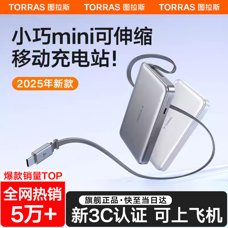 图拉斯【国家3C认证 | 可上飞机】Yoga小云宝充电宝自带线10000毫安小巧便携移动电源适用苹果16华为手机 【深空灰】10000毫安｜移动充电站 苹果15/16安卓通用｜自带1m伸缩线