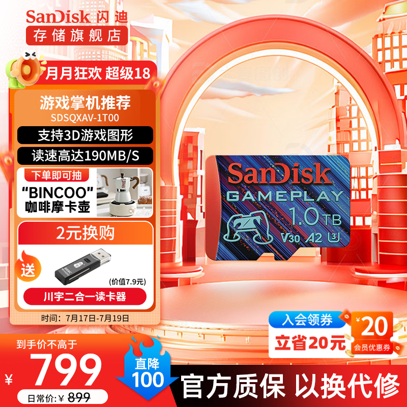 ���ϣ�SanDisk���ֻ��ƻ�ר��TF���洢��U3 V30 4K��Ϸ�ڴ濨 ������Ϸ������ 1TB ����190MB/s д��130MB/s