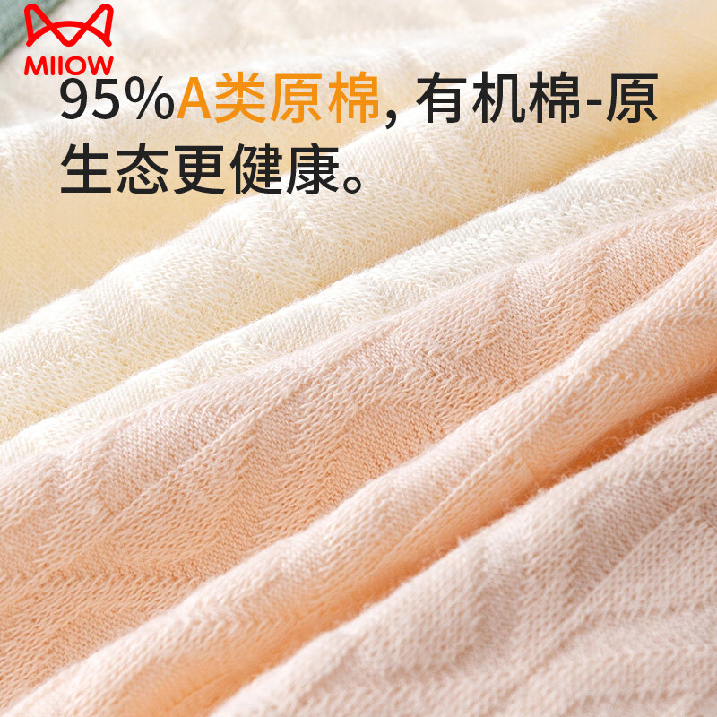 猫人纯棉内裤女士内裤全纯棉抗菌A类医用级中腰少女全纯棉三角裤 【3条装】云粉+浅蓝+奶杏 L 推荐【100-120斤】