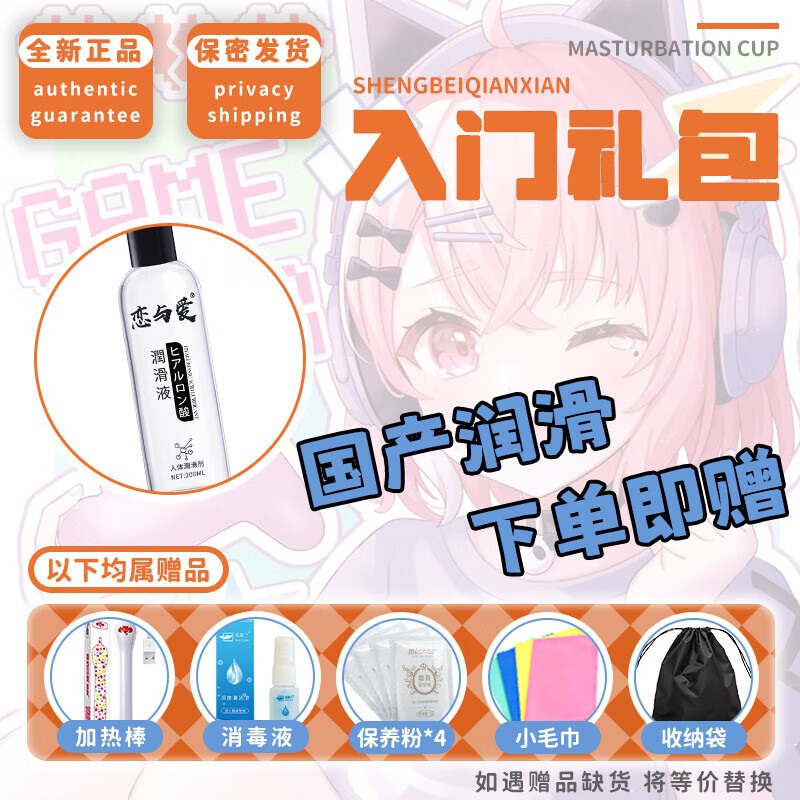 OLO修nv的侍奉欲望動(dòng)漫名器飛機(jī)杯男用自慰器處女子宮真陰臀倒模 修nv侍奉+入門(mén)禮包-中等刺激