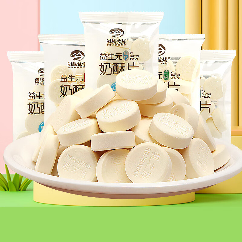 图腾牧场益生元奶酥片 5斤原味牛初乳高钙奶片乳制品网红休闲零食 高钙奶酥片(牛初乳)5斤