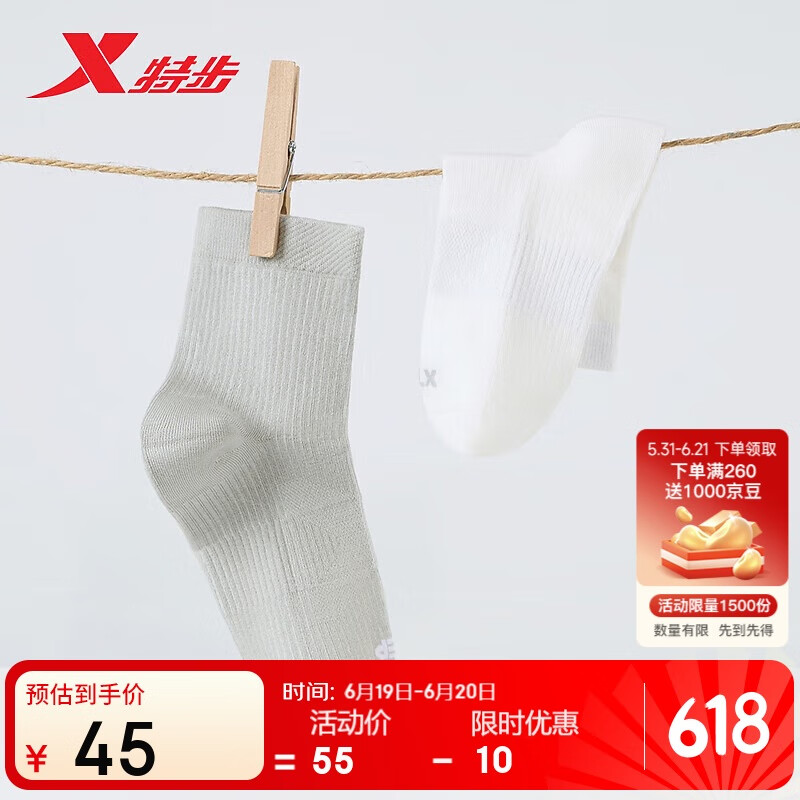 特步（XTEP）女子夏季透氣平板跑步中襪 米白 均碼