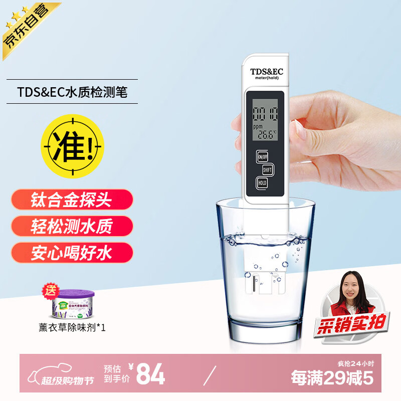 绿驰tds&ec水质检测笔高精准测水笔家用自来水纯净水检测仪器测水质值