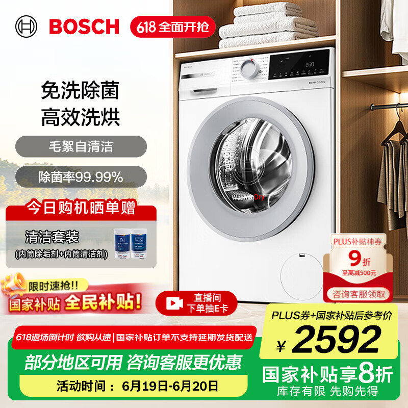 ������BOSCH������ëϴ����10kgϴ��һ�����Ͳȫ�Զ�ϴ�»�����4ϵ�ƶ�� �ȷ���� ��ϴ��� ֧�ֹ��Ҳ��� WNA252000W