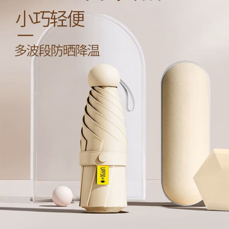【已验货】胶囊太阳伞女晴雨两用遮阳防晒小巧便携折叠五折迷你雨 便携胶囊雨伞-6骨忘机蓝 一把装