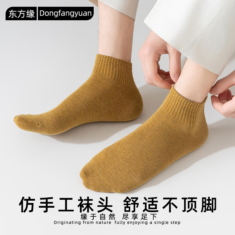 东方缘10双袜子女士短袜春夏季【10A抗菌防臭】透气吸汗纯色简约短筒 2白+2奶黄+2浅咖+2深灰+2黑色 均码 35-40可穿