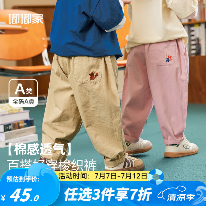 嘟嘟家兒童休閑褲春裝男童純棉褲子女童長(zhǎng)褲春季衣服寶寶寬松童裝春秋款 卡其色 120