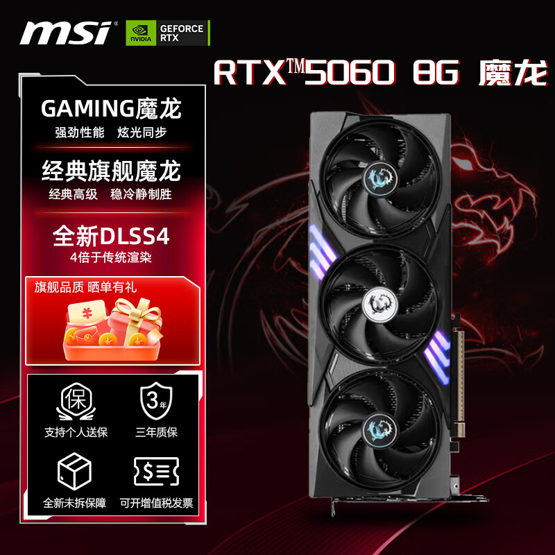 ΢��RTX 5060 8G ̨ʽ���������Ⱦ�羺��Ϸ�����Կ�deepseek�˹����� 50ϵ�׷�DLSS4 RTX 5060 8G ħ�� OC 2779Ԫ