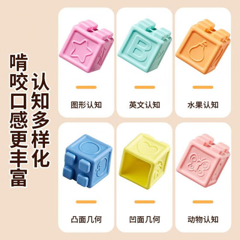 飒望德国软胶积木婴儿可啃咬食品级宝宝玩具0一1岁婴幼儿中秋国庆礼物 软胶积木16件套【可水煮耐啃咬】