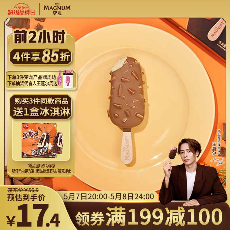 ���������ζ��Ƽ�����·ѩ �����͵�ľ�����ζ����� 65g*4֧ ѩ��