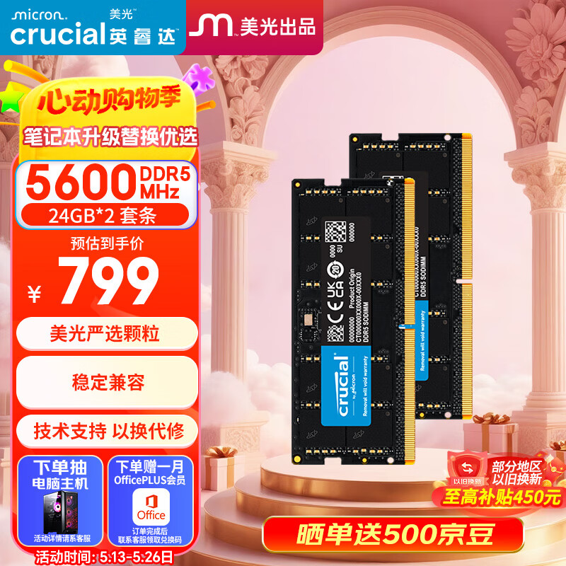 Crucial/Ӣ ѹ 5600Mhz ʼǱڴ DDR5 48G798.9Ԫ