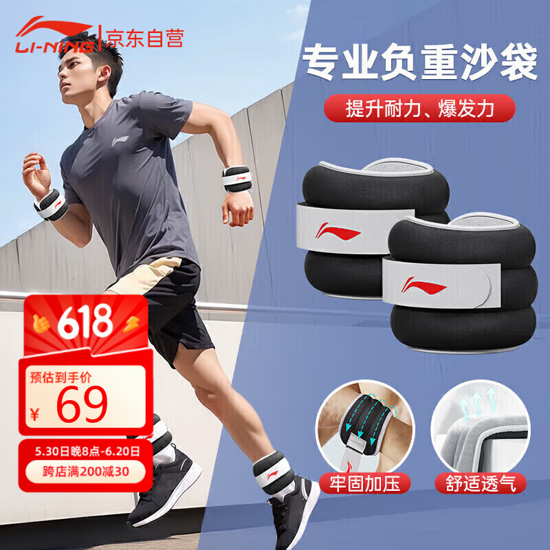 李寧（LI-NING）沙袋綁腿負(fù)重跑步訓(xùn)練沙包康復(fù)腿部腳踝手環(huán)腕運(yùn)動2kg