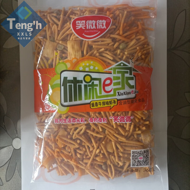 e家368g虾条实惠装五种口味口感酥脆虾条膨化怀旧零食 酱香牛排味368g