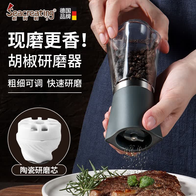 斯科勒丁【德国红点奖】研磨器瓶陶瓷芯家用手动磨黑胡椒海盐花椒粉研磨瓶 银河灰