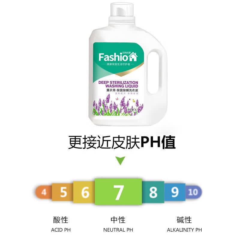 时尚优家薰衣草洗衣液除菌除螨去渍去黄漂白母婴适用 薰衣草香型桶装5L