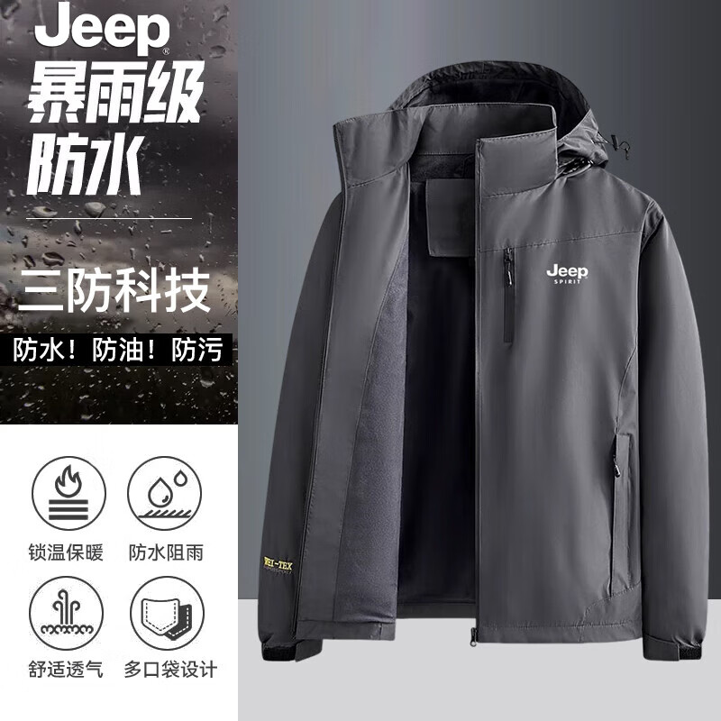 JEEP SPIRIT冲锋衣男春秋季可拆卸连帽外套男夹克上衣防风防水百搭 男款深灰-B【单衣】 XL 62元,历史低价!防风防泼水面料,轻松应对户外多变天气,抓紧冲~