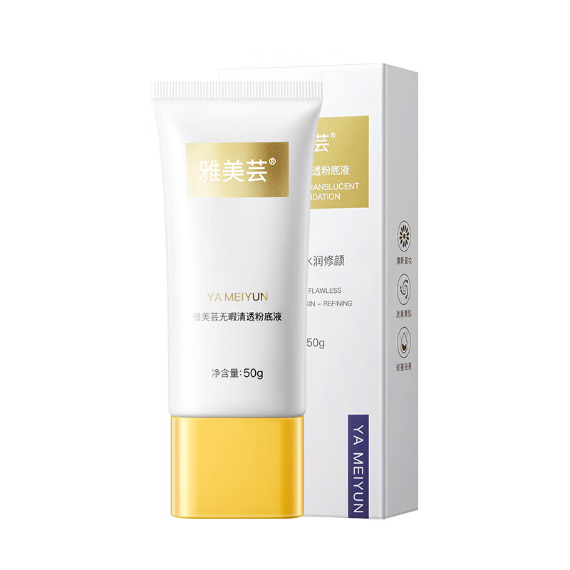 雅美芸雅美芸无暇清透粉底液轻盈贴肤水润遮瑕长久持妆