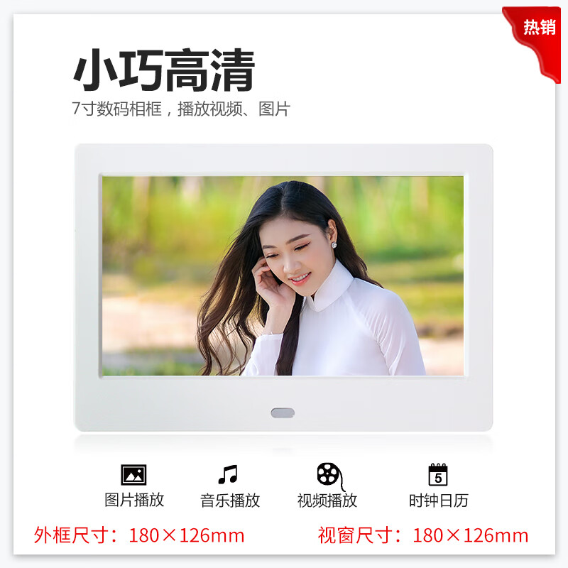 埠帝电子相册相框智能时钟广告机图片音乐视频7/8/10/12/14/15寸 7寸直插电白色 129元