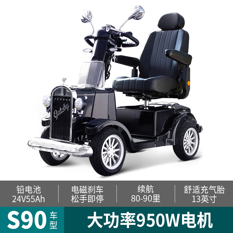 斯途玛s90高端老人代步车四轮电动车家用接送孩子老年电瓶助力车 黑色