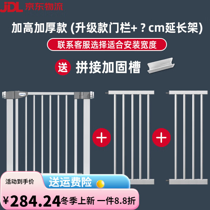 貝怡熊Beeio（beeio）樓梯護欄兒童安全門欄加高款免打孔隔斷門攔寵物廚房安全圍欄柵欄 聯(lián)系客服咨詢安裝尺寸