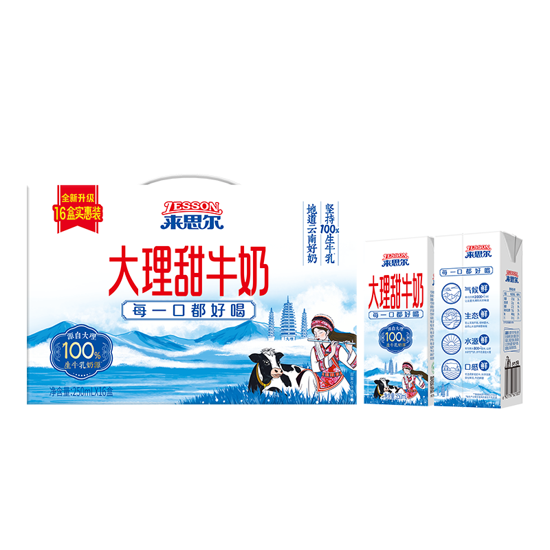 來(lái)思爾（LESSON）全脂牛奶甜牛奶250ml*16盒 6.2g蛋白/盒大理高原純牛奶兒童早餐奶