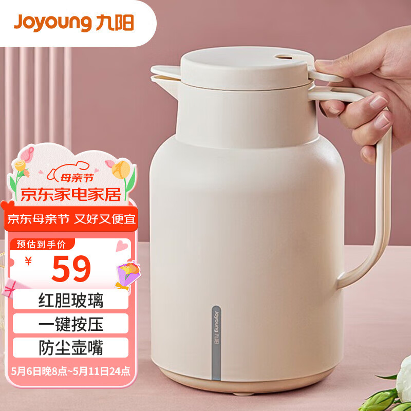 九阳（Joyoung）保温壶家用大容量保温水壶玻璃内胆暖水壶学生宿舍热水瓶1.45L