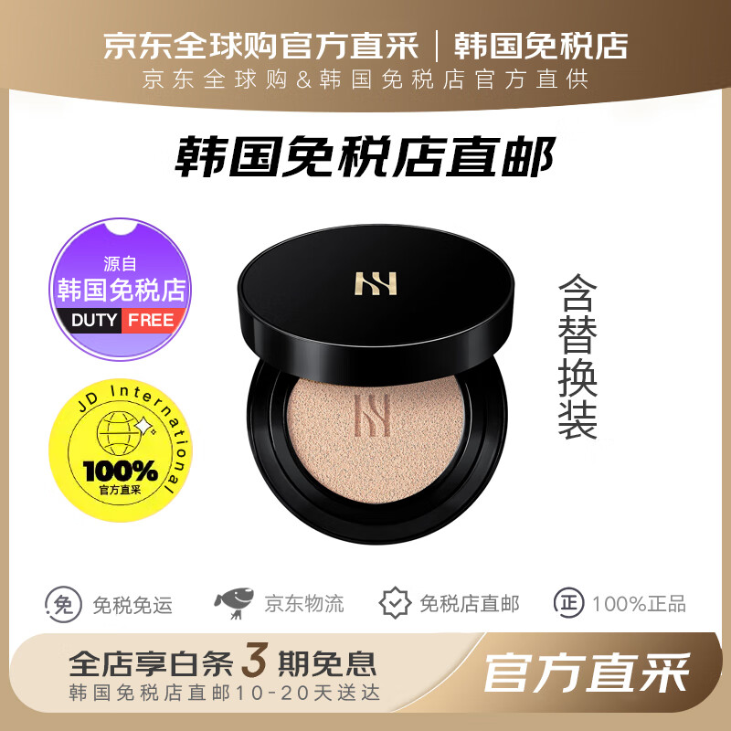 赫妍【韓國免稅店直郵】黑金控油氣墊粉底液bb遮瑕美白17N1 30g 本品15g+替換裝15g