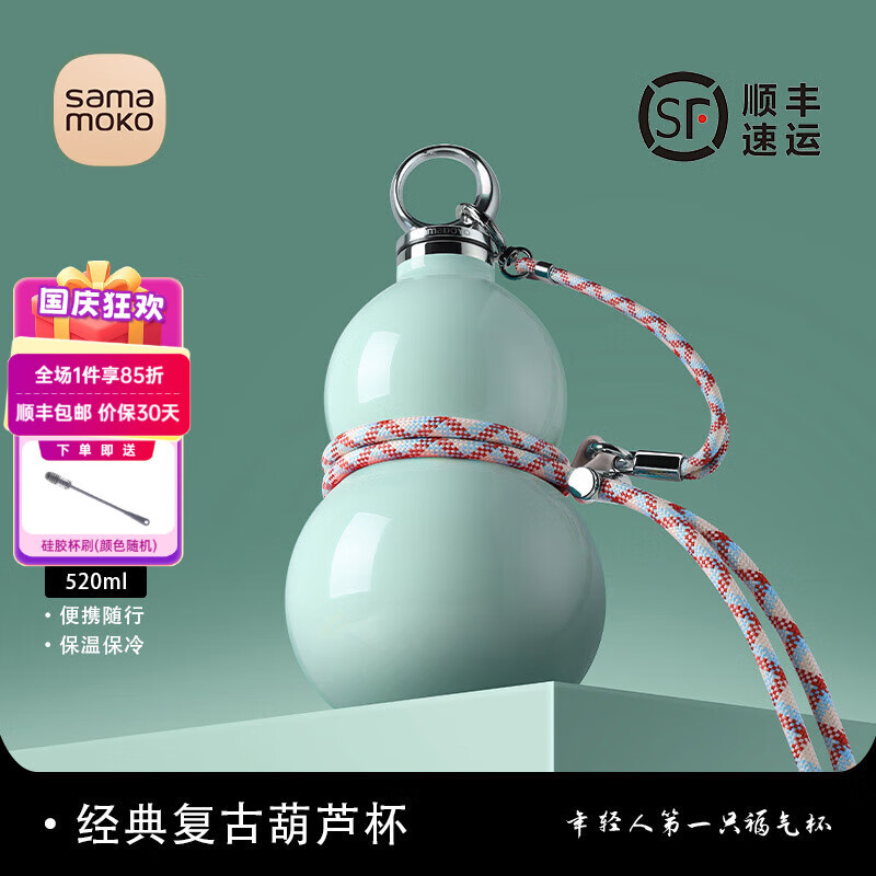 尚明葫芦水壶316不锈钢保温冷杯随行便携户外运动水杯吸管杯节日礼物 浅绿色(送背带+吸管) 京东折扣/优惠券