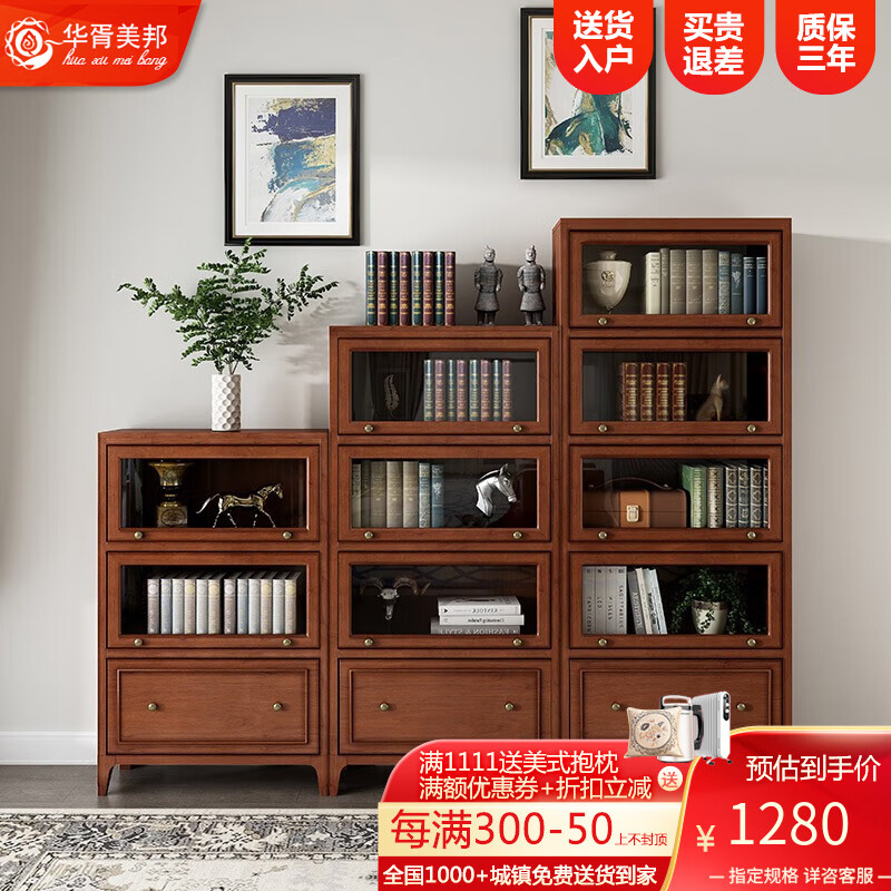 華胥美邦（Hua Xu Mei Bang） 書(shū)柜 美式實(shí)木書(shū)柜書(shū)架置物架簡(jiǎn)美實(shí)木書(shū)柜儲(chǔ)物柜客廳展示柜 帶門(mén)書(shū)柜(整裝發(fā)貨無(wú)需安裝) 胡桃色聯(lián)系客服預(yù)定